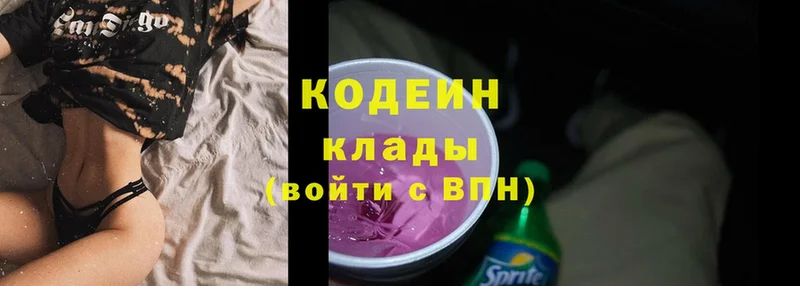 Кодеин напиток Lean (лин)  купить закладку  Соликамск 